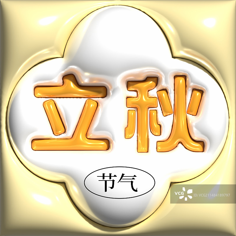 春夏秋冬膨胀风公众号封面次图方图海报图片素材