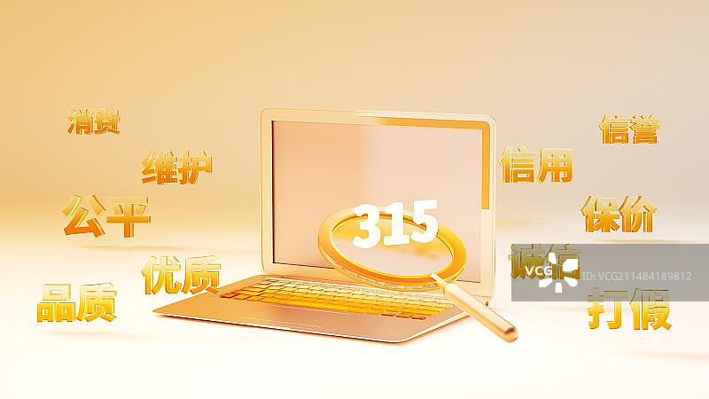 315消费维权场景图片素材