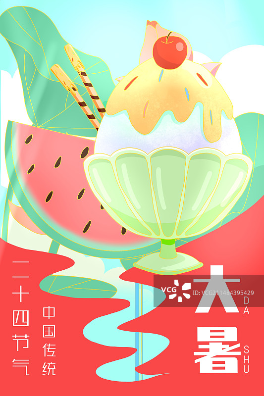 大暑图片素材