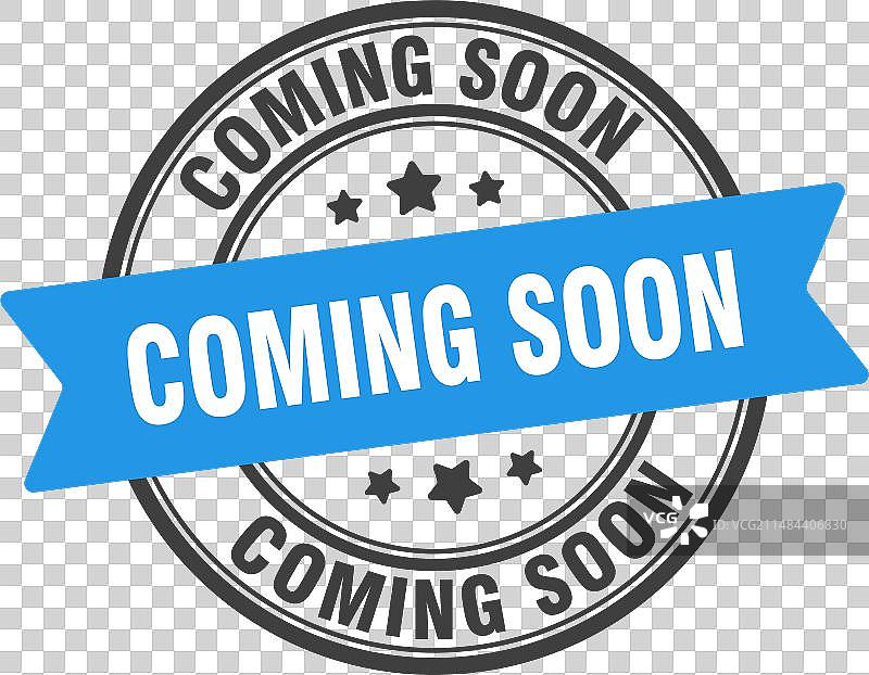 即将上线印章标签图片素材