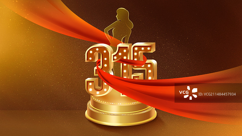 高端大气金色质感315国际消费者权益日插画素材图片素材