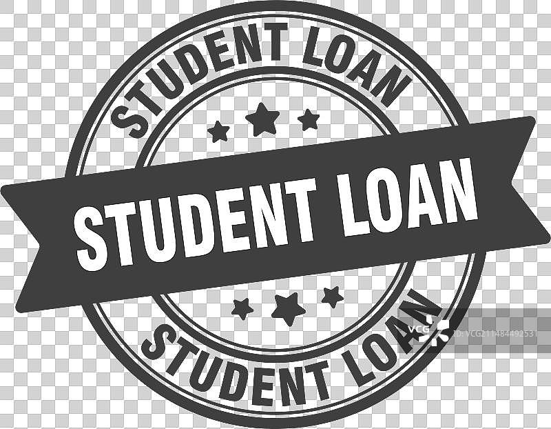 学生贷款印章标签图片素材