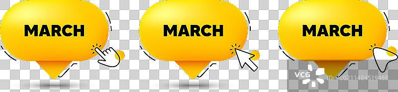 三月日历图标活动日程日期点击图片素材