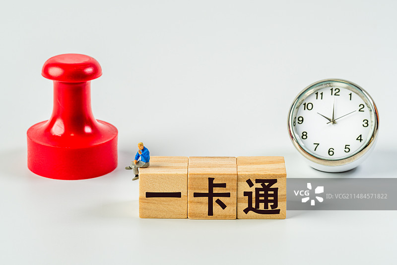 一卡通图片素材