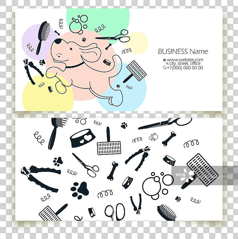 宠物狗美容护理名片图片素材