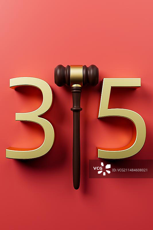 3月15日国际消费者权益日315创意配图图片素材