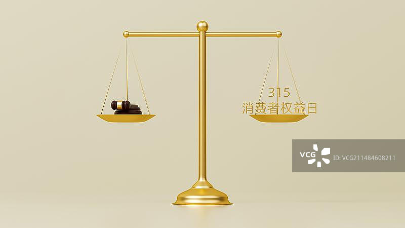 3月15日国际消费者权益日315创意配图图片素材