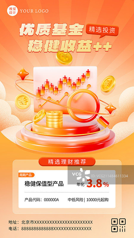 3D渲染的红金色金融理财股市证券保险数据分析手机海报设计模板图片素材