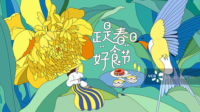 春天户外美食节矢量插画设计模板图片素材