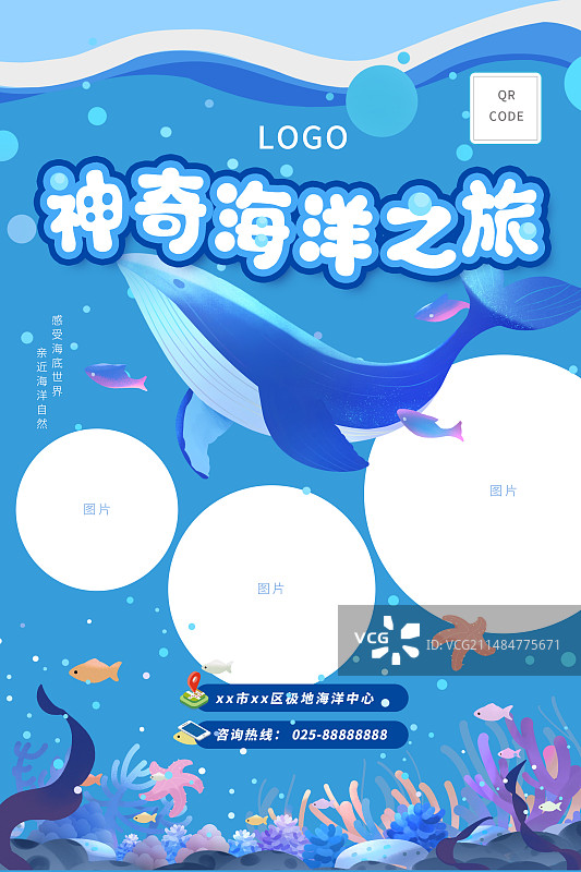 海洋馆主题儿童活动图片素材