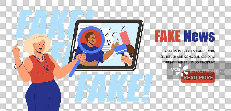 虚假新闻banner图片素材