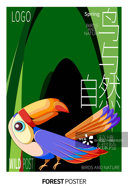 抽象森林树洞前的鹦鹉矢量插画海报设计模板图片素材