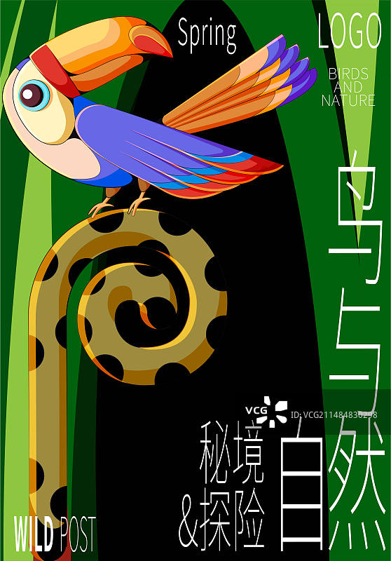 抽象森林树洞前的鹦鹉矢量插画海报设计模板图片素材