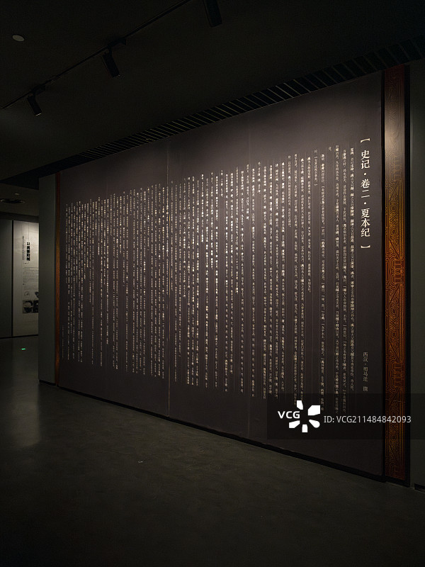洛阳市二里头夏都遗址博物馆史记夏本纪图片素材