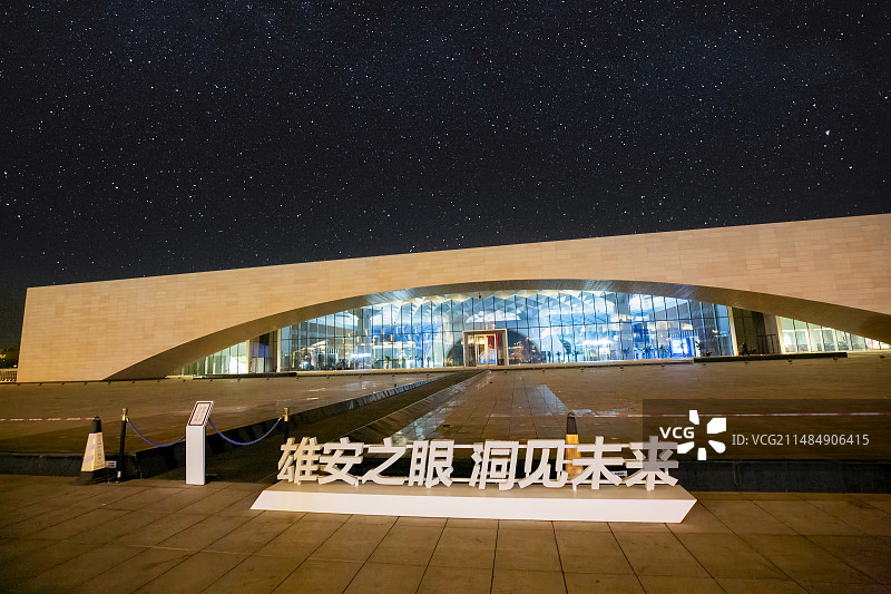 雄安新区地标雄安城市计算中心（雄安之眼）图片素材