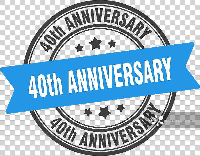 40周年纪念邮票标签图片素材