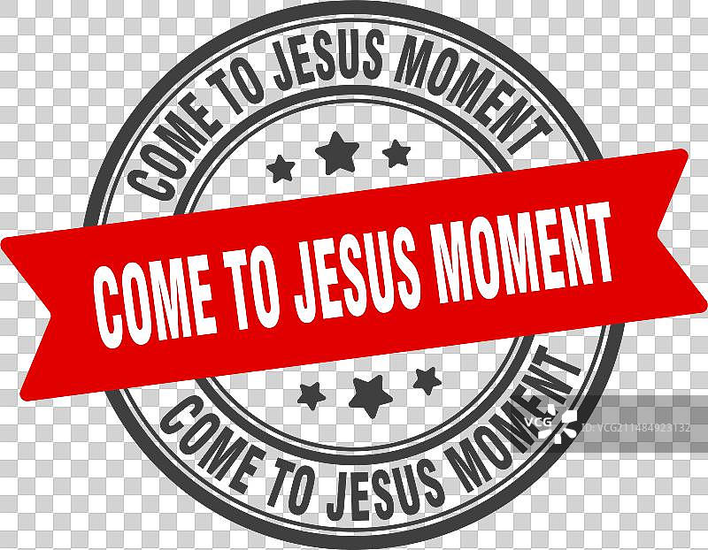 顿悟时刻印章图片素材