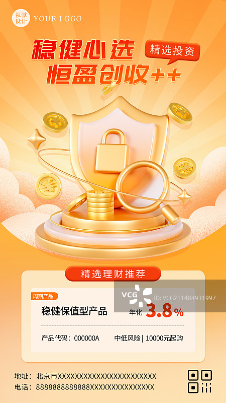 3D渲染的金色金融理财股市证券保险数据分析手机海报设计模板图片素材