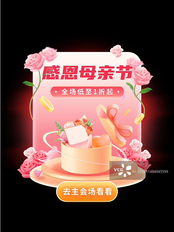 母亲节情人节感恩节促销弹窗图片素材