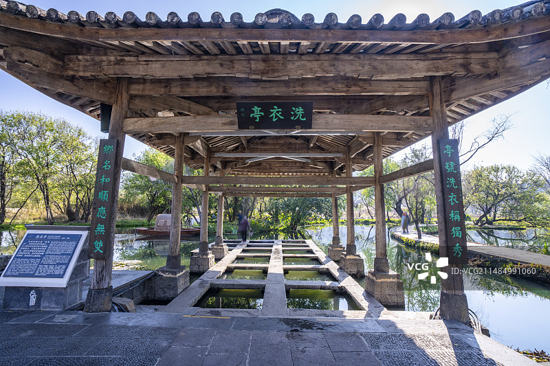云南腾冲和顺古镇洗衣亭图片素材