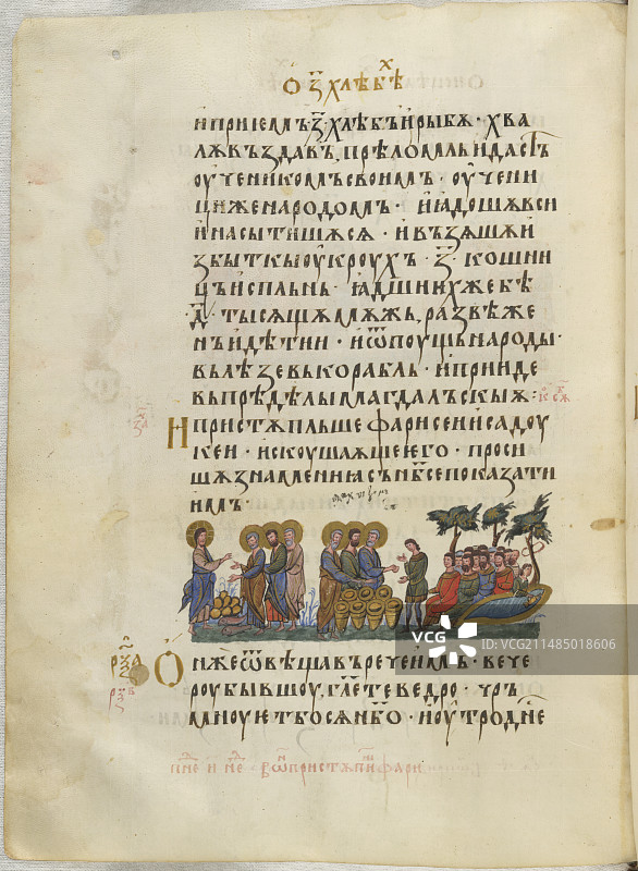 伊凡·亚历山大沙皇福音书图片素材