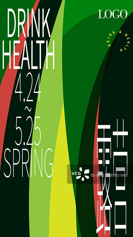 春天露营现代时尚抽象海报设计模板图片素材