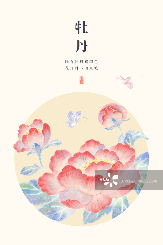 手绘新中式水彩牡丹植物花卉插画图片素材