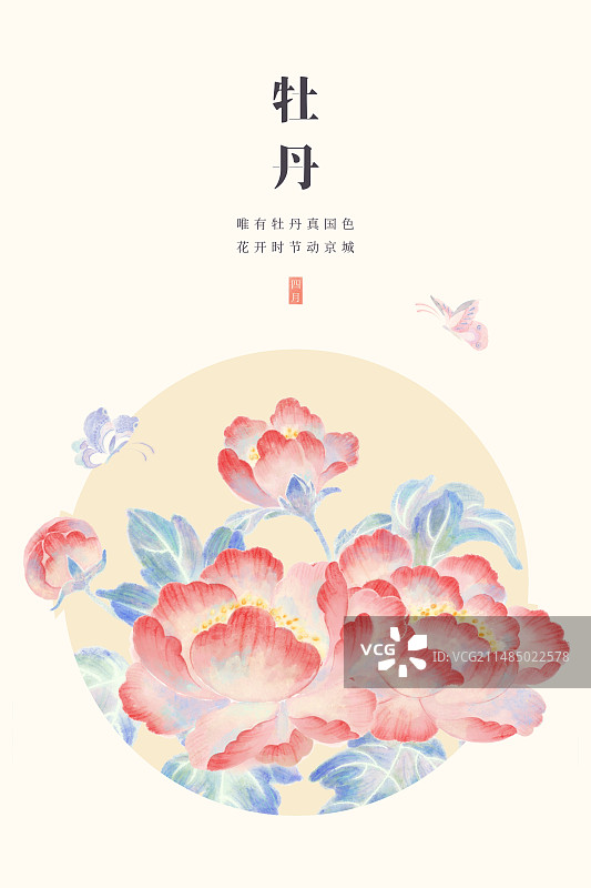 手绘新中式水彩牡丹植物花卉插画图片素材