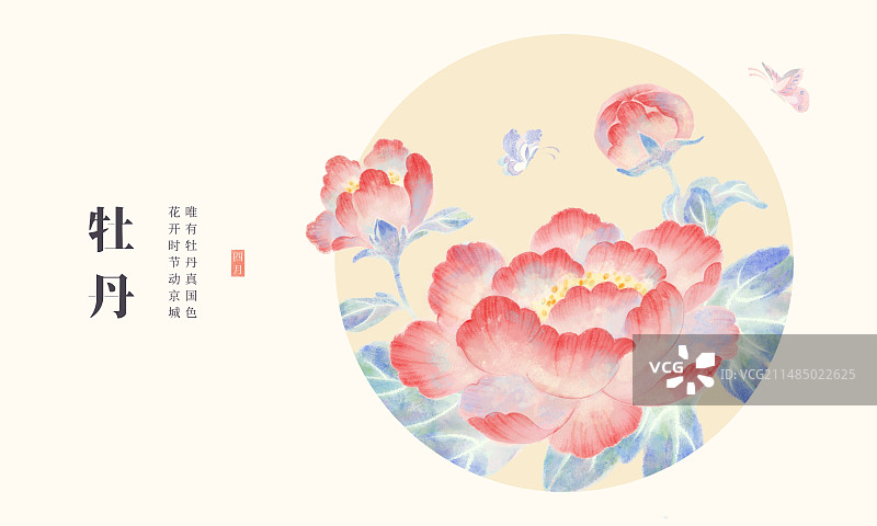 手绘新中式水彩牡丹植物花卉插画图片素材