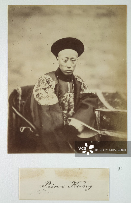 恭亲王图片素材