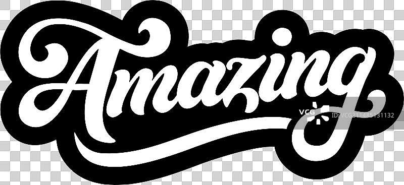 精美的书法字体图片素材