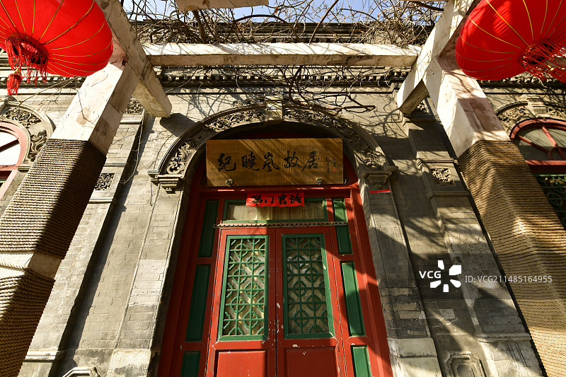 纪晓岚故居图片素材