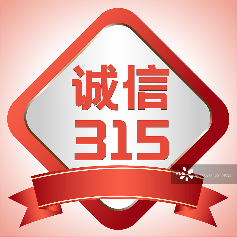 315国际消费者权益日公众号次图封面海报图片素材