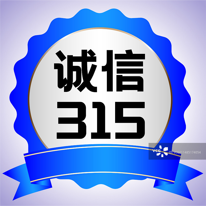 315国际消费者权益日公众号次图封面海报图片素材