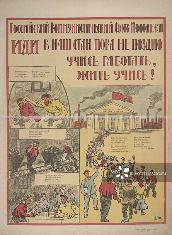 政治漫画图片素材