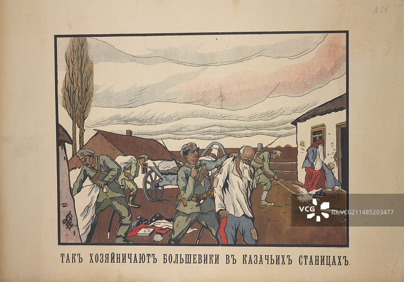 哥萨克村庄图片素材