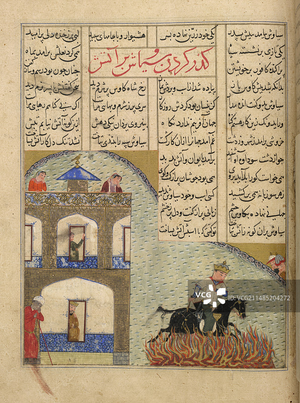 西雅瓦什的火刑图片素材