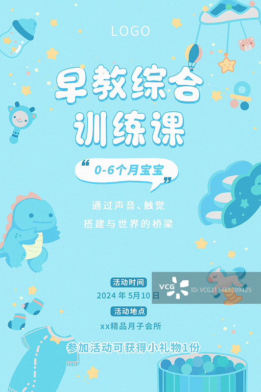 婴儿早教综合训练母婴亲子活动图片素材