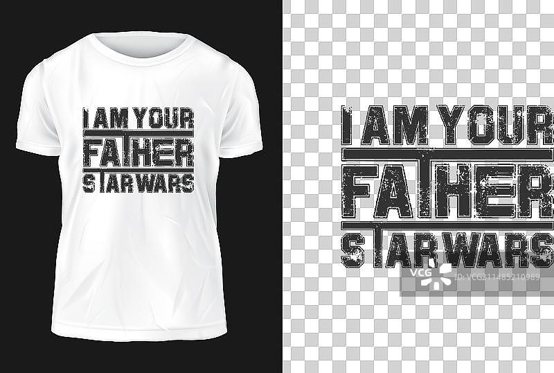 PPT星球大战主题图片素材