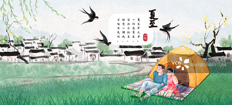夏至节气海报-横图图片素材