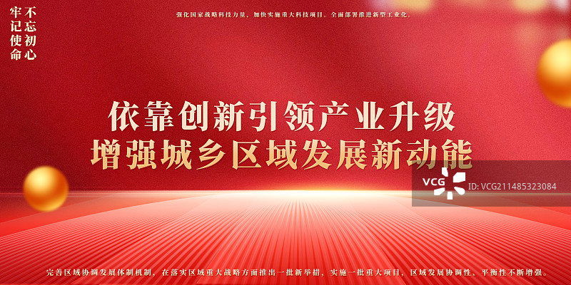 两会海报展板图片素材