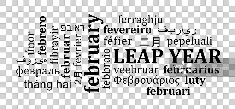 闰日或闰年2月29日图片素材