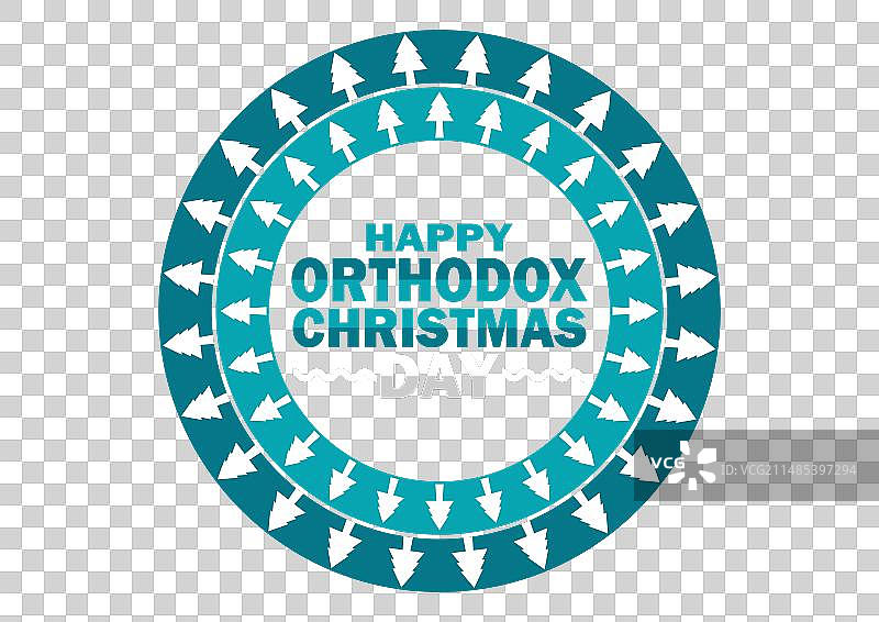 东正教圣诞节快乐图片素材