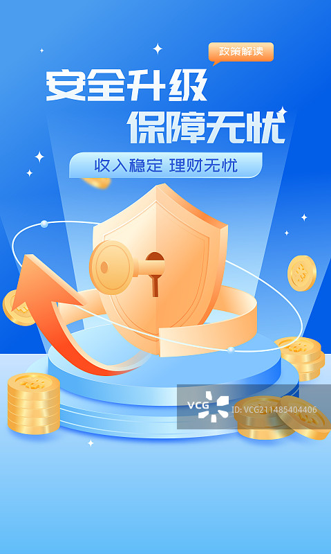 蓝色金融投资理财保险3D商业矢量插画海报图片素材
