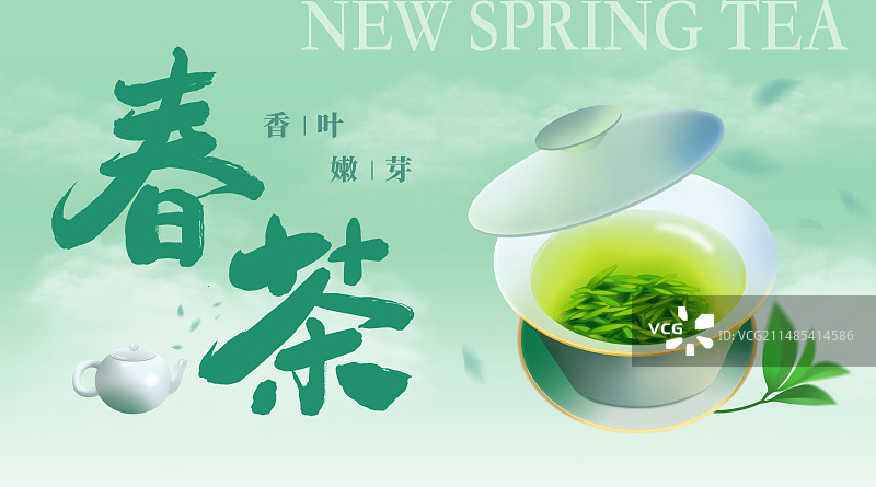 茶叶茶杯特写绿色渐变清冷国风传统横版海报图片素材