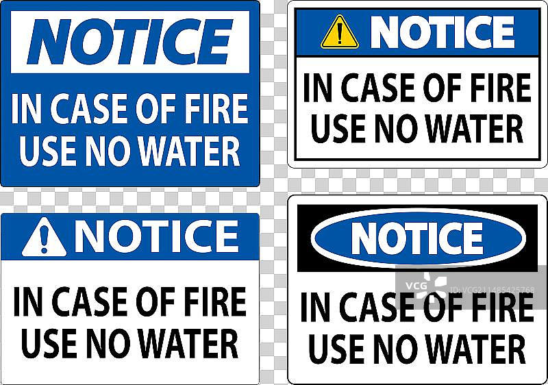 发生火灾时请勿用水危险标志图片素材