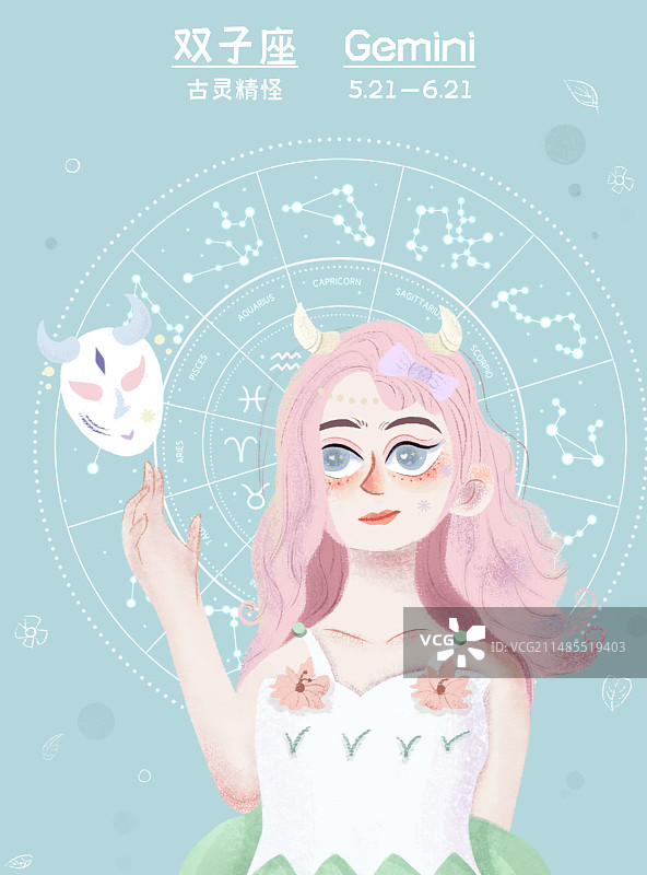 双子座海报图片素材