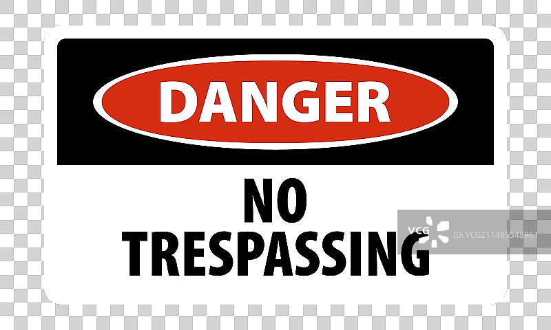 禁止擅自进入危险标志图片素材