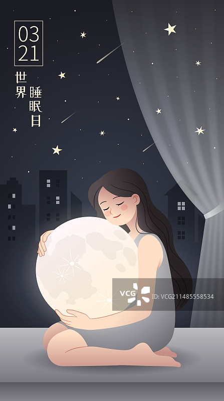 一个年轻女孩少女抱着月球在睡梦中和夜空城市高楼建筑背景清新唯美卡通手绘矢量插画海报壁纸图片素材