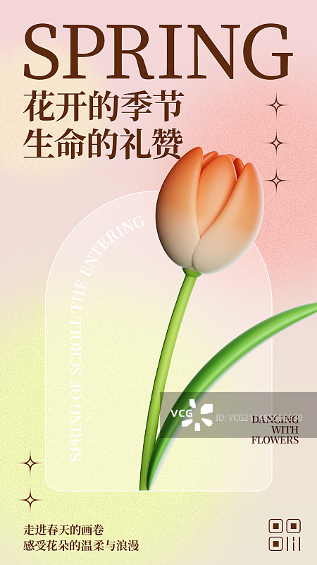 3D渲染郁金香春天节日促销商业海报图片素材